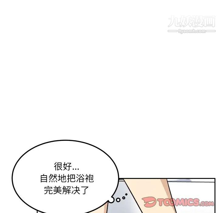 《最慘房東並不慘》漫画 第58話