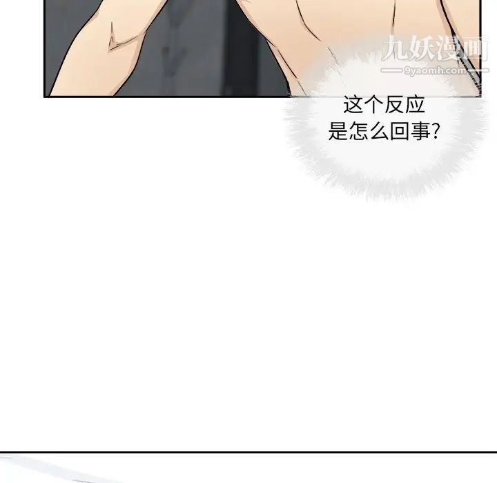 《最慘房東並不慘》漫画 第58話