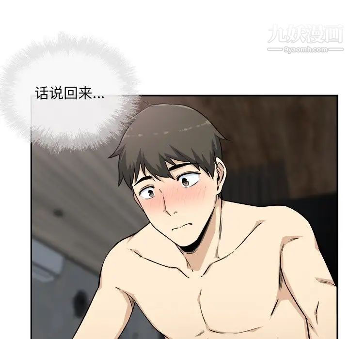 《最慘房東並不慘》漫画 第58話