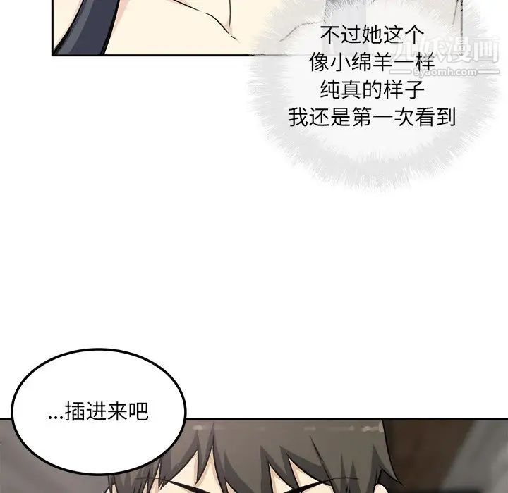 《最慘房東並不慘》漫画 第58話