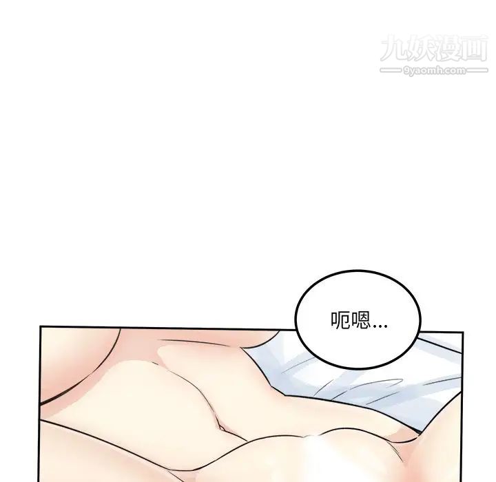 《最慘房東並不慘》漫画 第58話