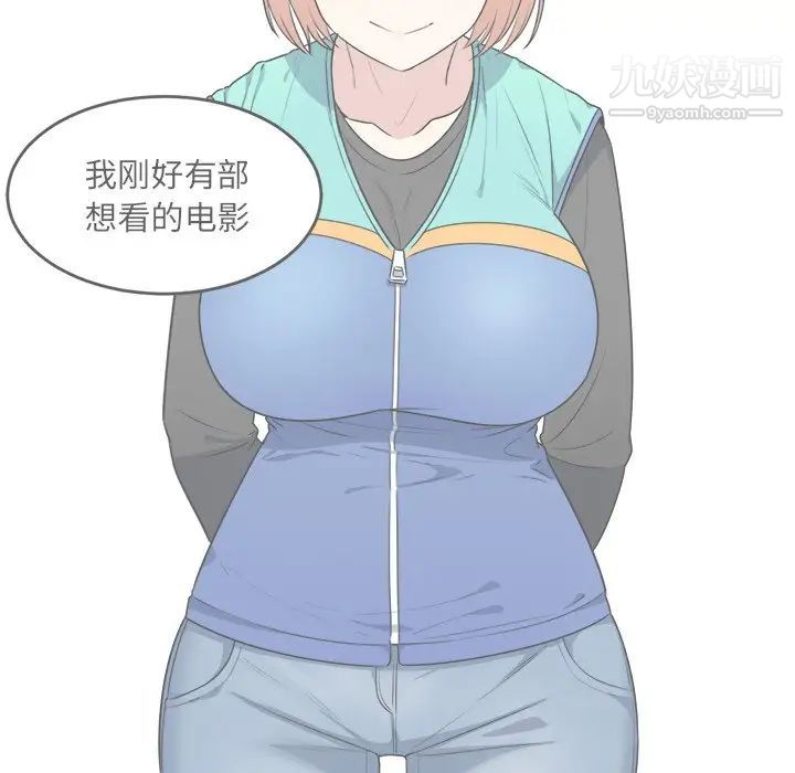 《最慘房東並不慘》漫画 第5话
