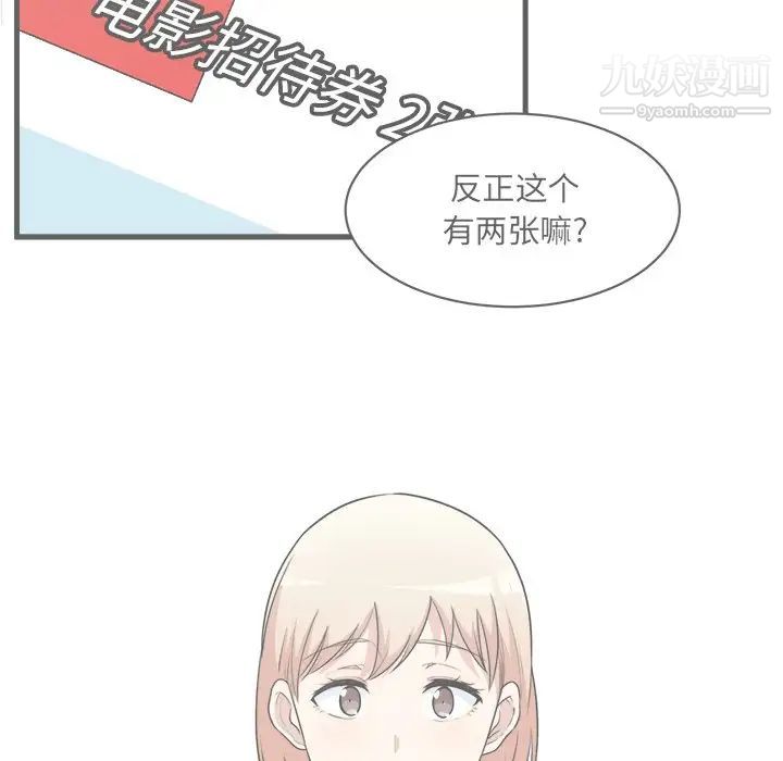 《最慘房東並不慘》漫画 第5话