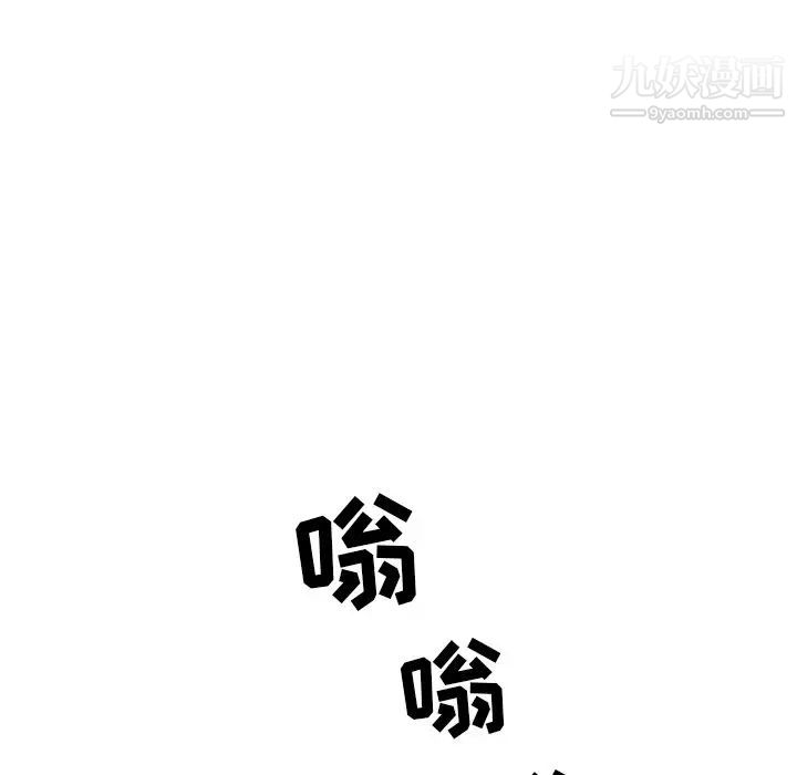 《最慘房東並不慘》漫画 第5话