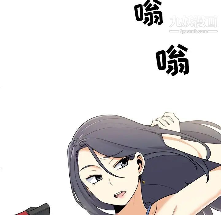 《最慘房東並不慘》漫画 第5话