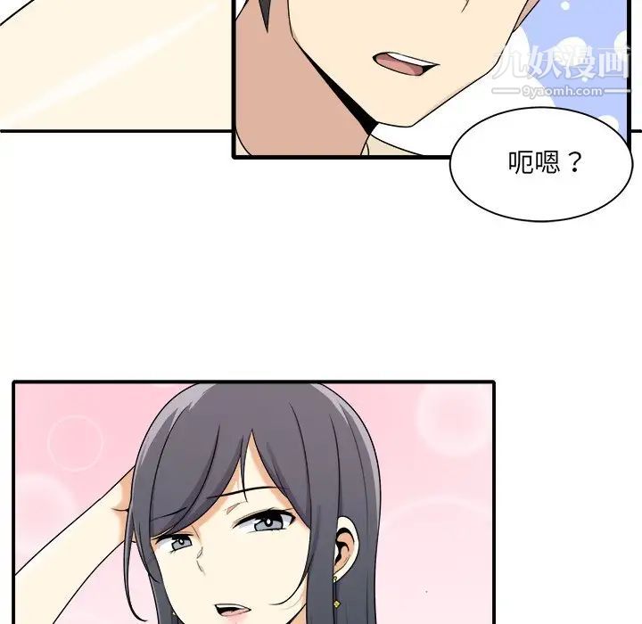 《最慘房東並不慘》漫画 第5话
