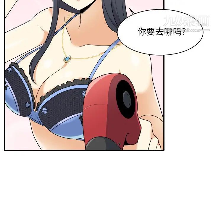 《最慘房東並不慘》漫画 第5话