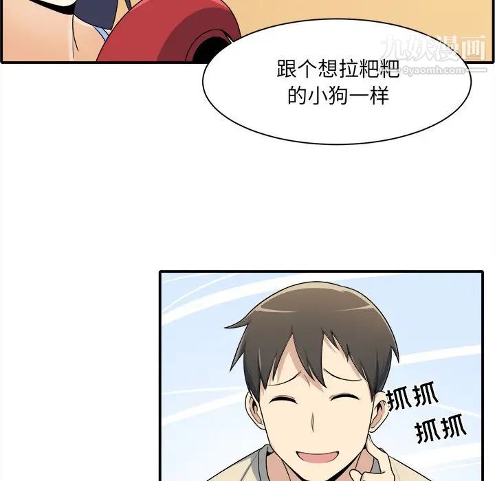 《最慘房東並不慘》漫画 第5话