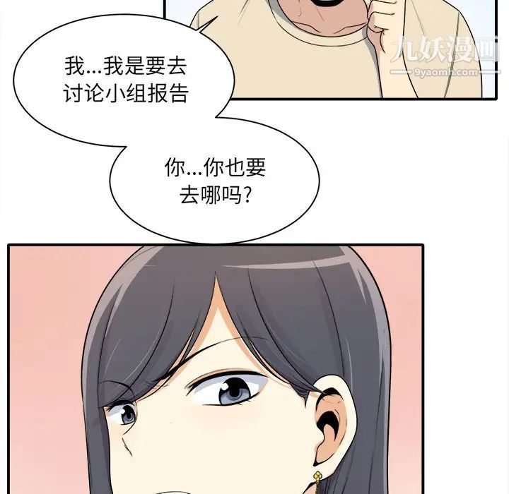 《最慘房東並不慘》漫画 第5话