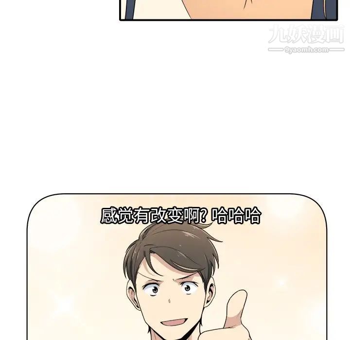《最慘房東並不慘》漫画 第5话