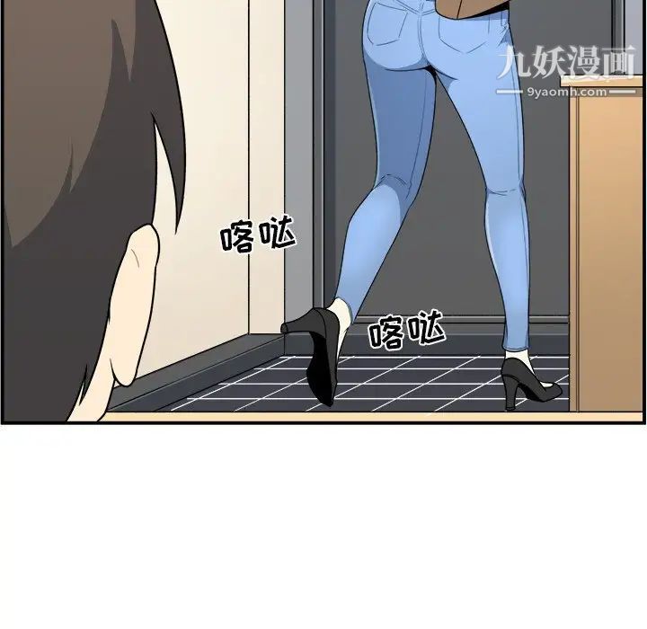 《最慘房東並不慘》漫画 第5话