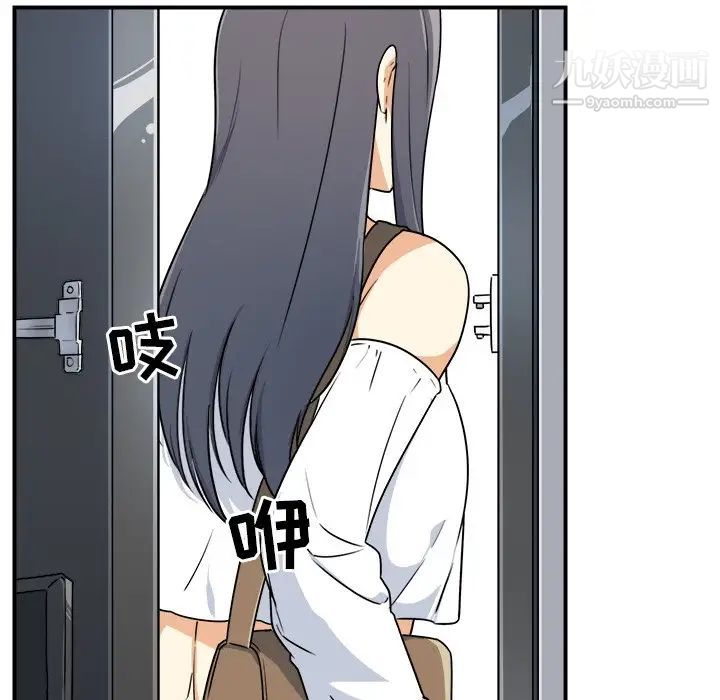 《最慘房東並不慘》漫画 第5话