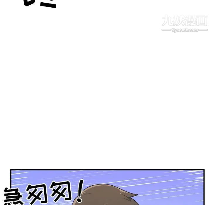 《最慘房東並不慘》漫画 第5话