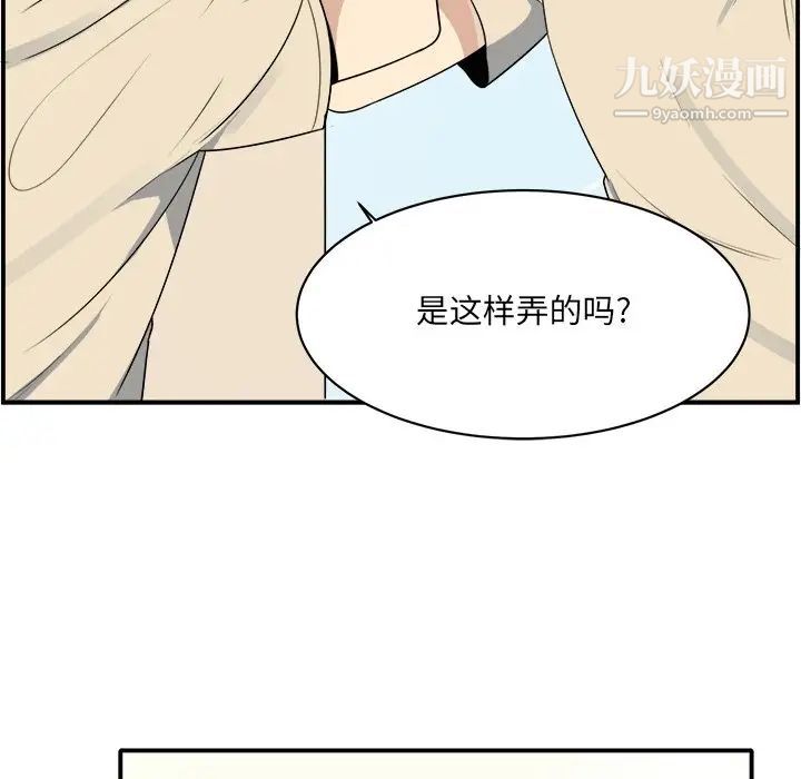 《最慘房東並不慘》漫画 第5话