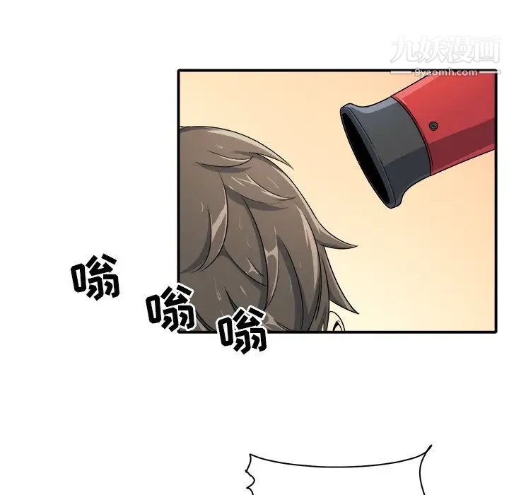 《最慘房東並不慘》漫画 第5话