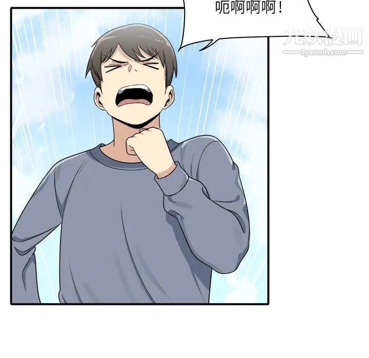 《最慘房東並不慘》漫画 第5话
