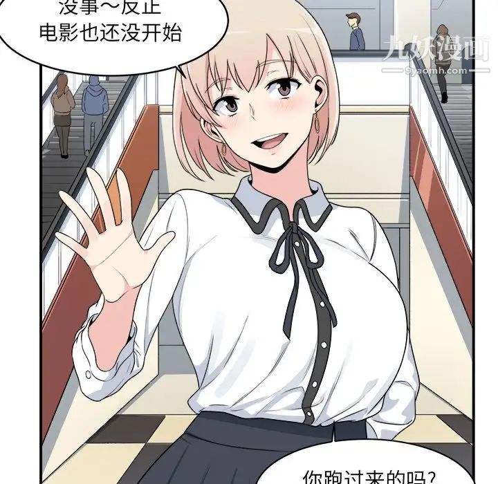 《最慘房東並不慘》漫画 第5话