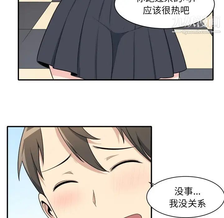 《最慘房東並不慘》漫画 第5话