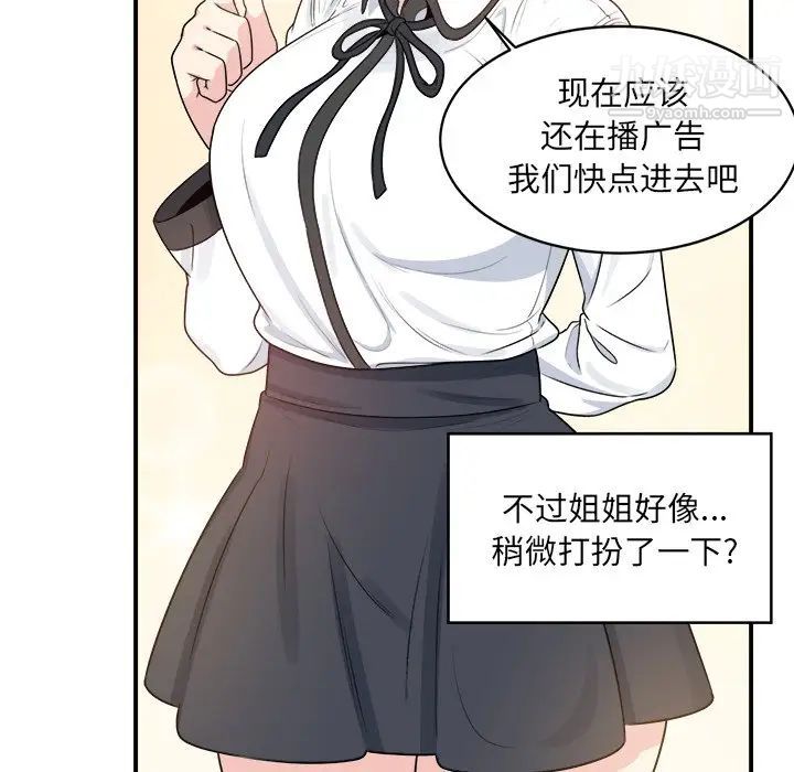 《最慘房東並不慘》漫画 第5话
