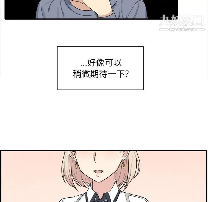 《最慘房東並不慘》漫画 第5话