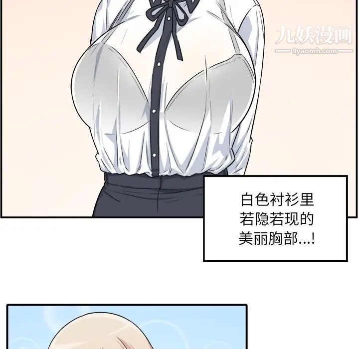 《最慘房東並不慘》漫画 第5话