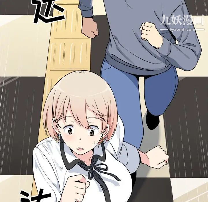 《最慘房東並不慘》漫画 第5话