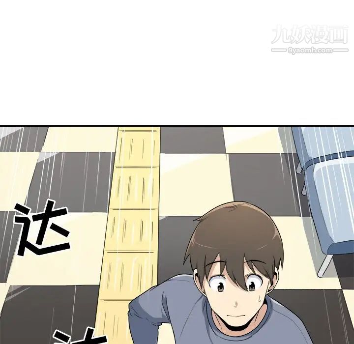 《最慘房東並不慘》漫画 第5话