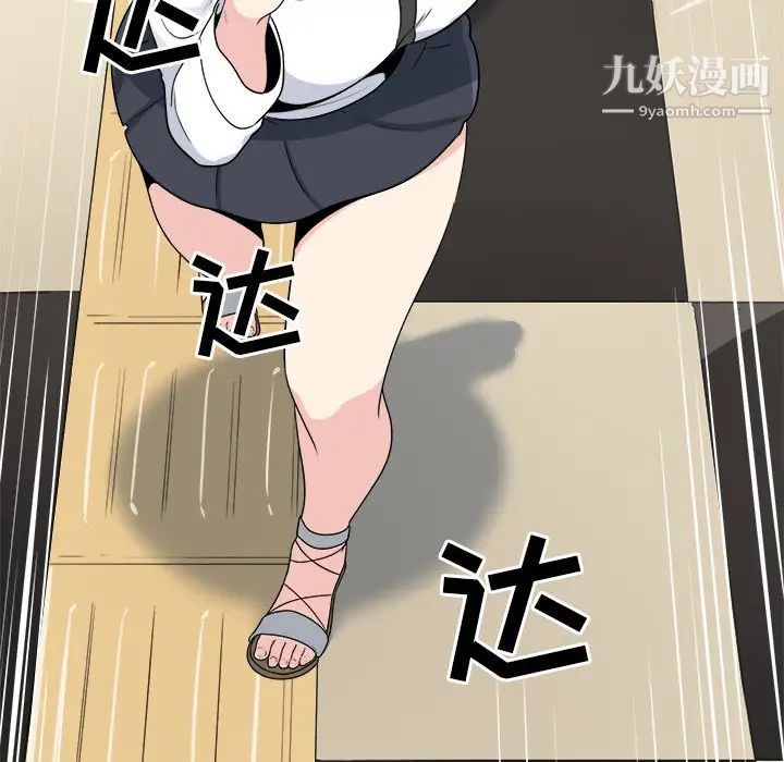 《最慘房東並不慘》漫画 第5话