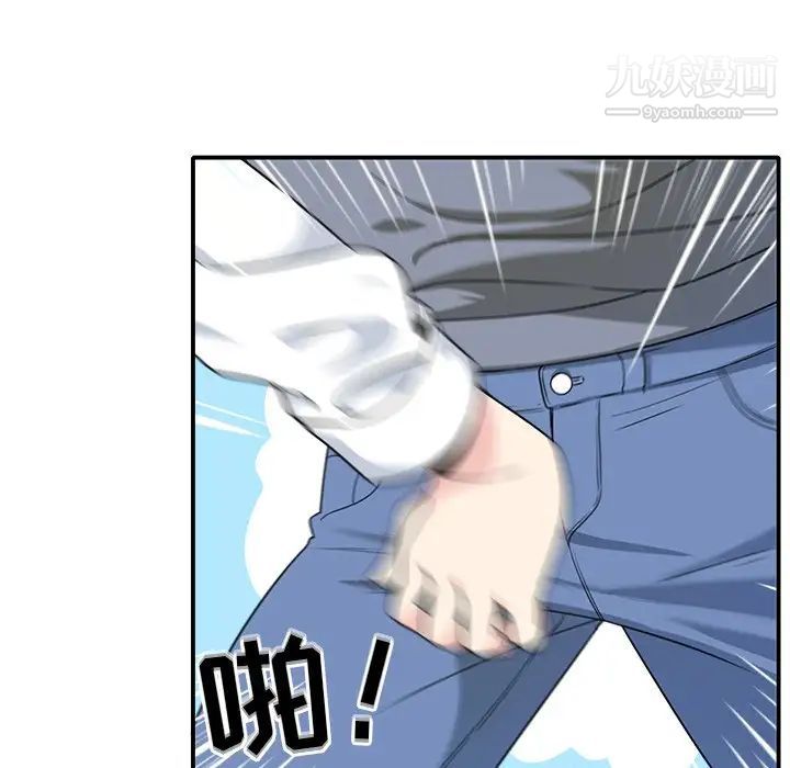 《最慘房東並不慘》漫画 第5话