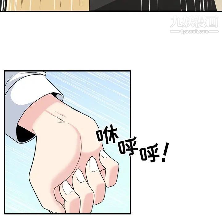 《最慘房東並不慘》漫画 第5话
