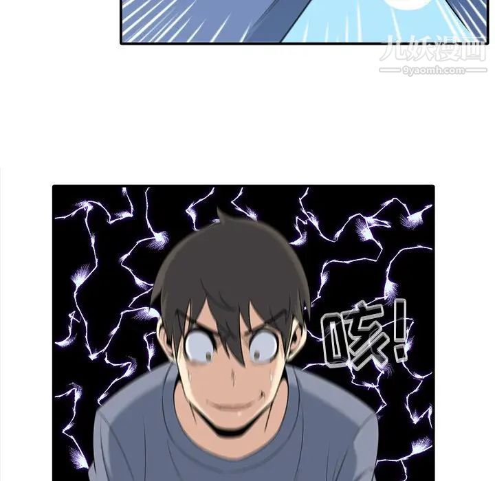 《最慘房東並不慘》漫画 第5话