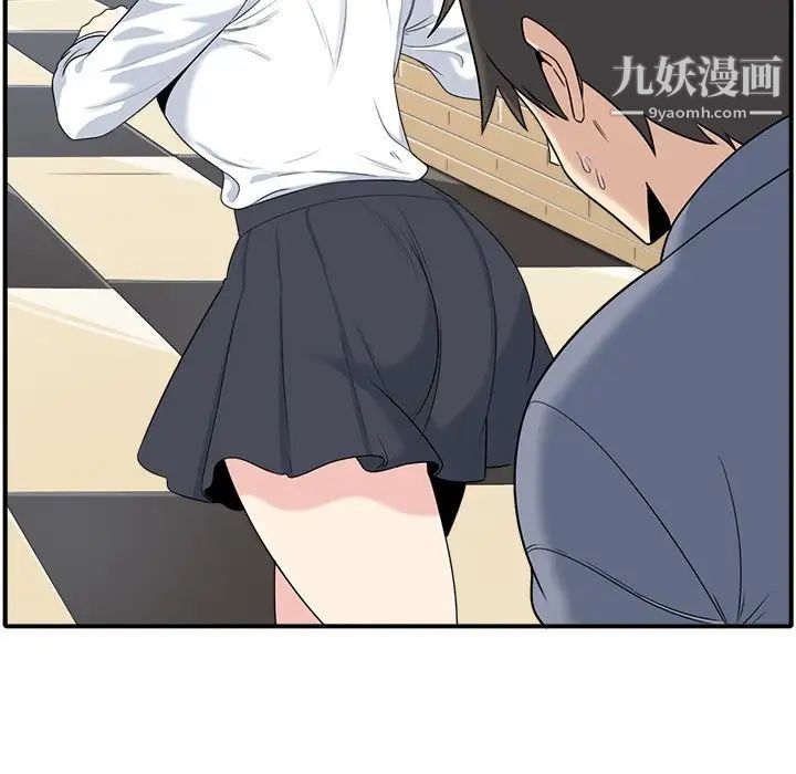 《最慘房東並不慘》漫画 第5话