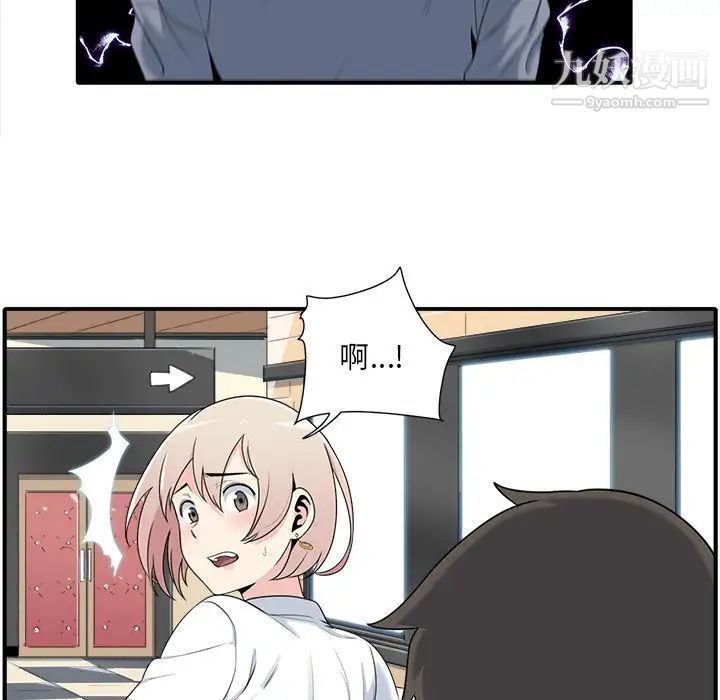 《最慘房東並不慘》漫画 第5话