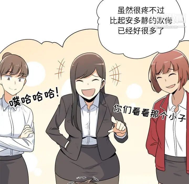 《最慘房東並不慘》漫画 第5话