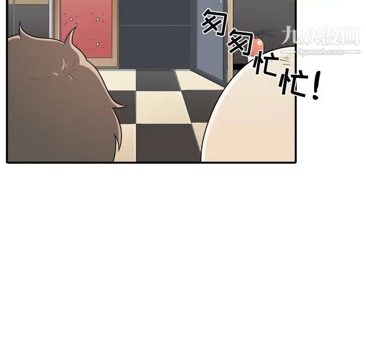 《最慘房東並不慘》漫画 第5话