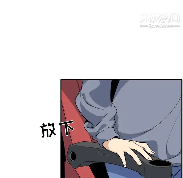 《最慘房東並不慘》漫画 第5话