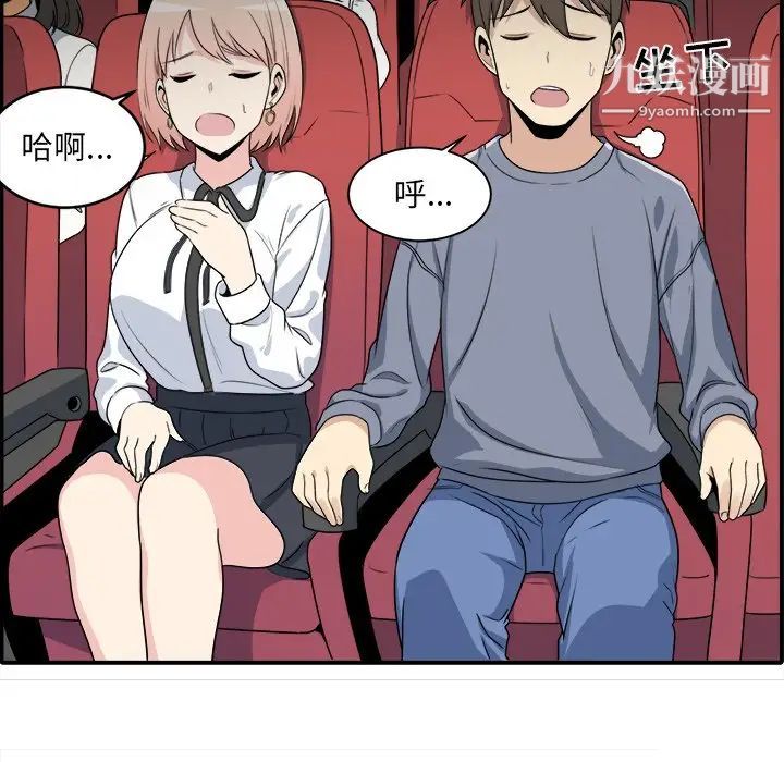《最慘房東並不慘》漫画 第5话