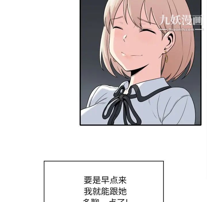 《最慘房東並不慘》漫画 第5话