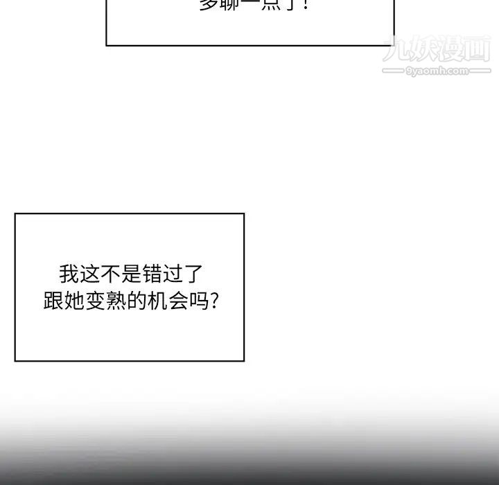 《最慘房東並不慘》漫画 第5话