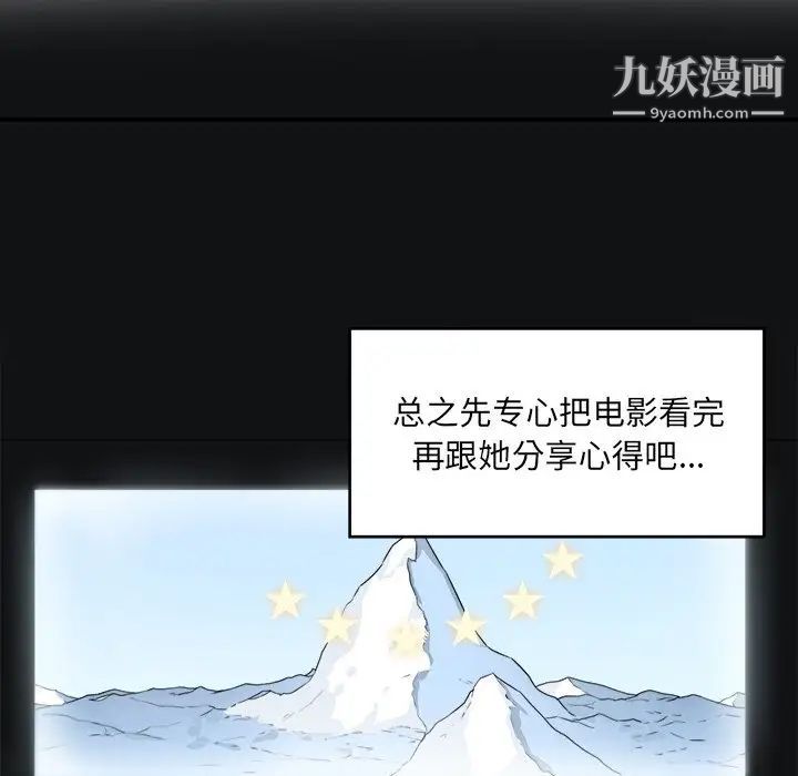 《最慘房東並不慘》漫画 第5话