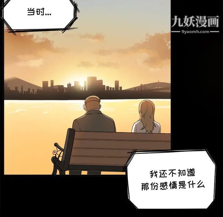 《最慘房東並不慘》漫画 第5话