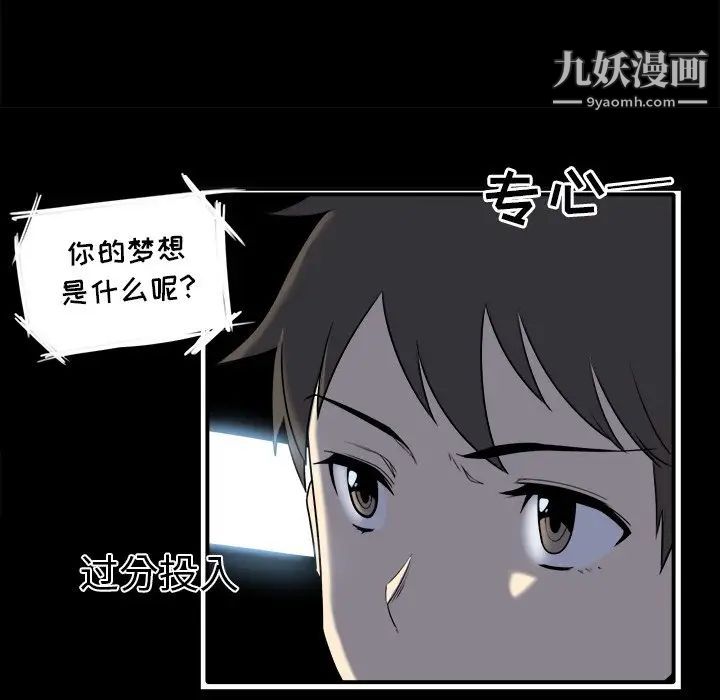 《最慘房東並不慘》漫画 第5话