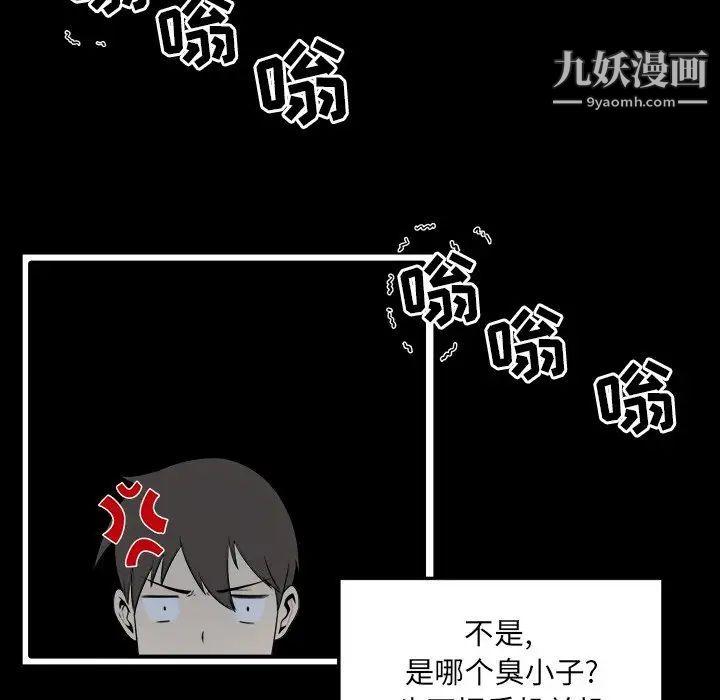 《最慘房東並不慘》漫画 第5话