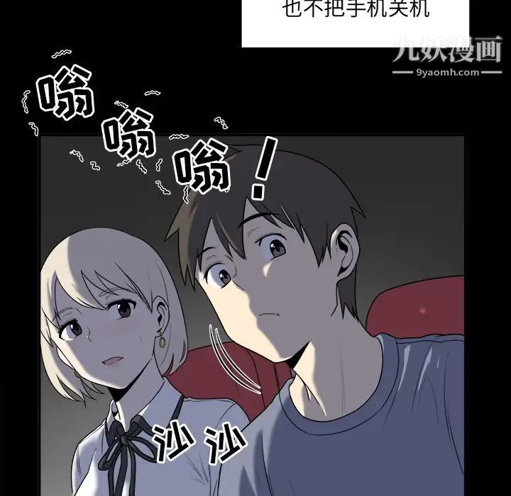 《最慘房東並不慘》漫画 第5话