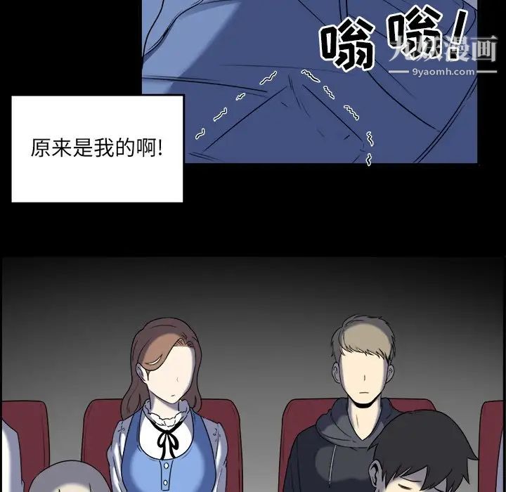 《最慘房東並不慘》漫画 第5话