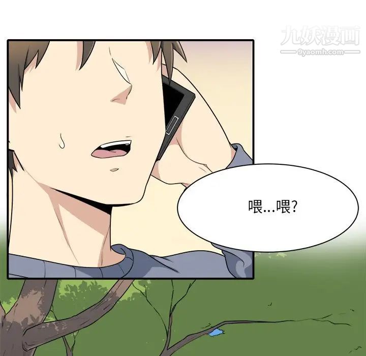 《最慘房東並不慘》漫画 第5话