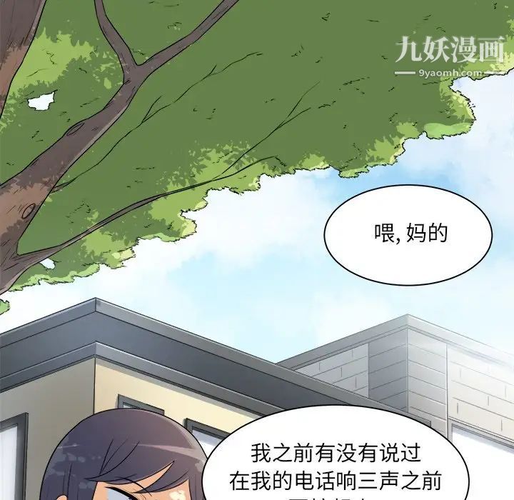 《最慘房東並不慘》漫画 第5话