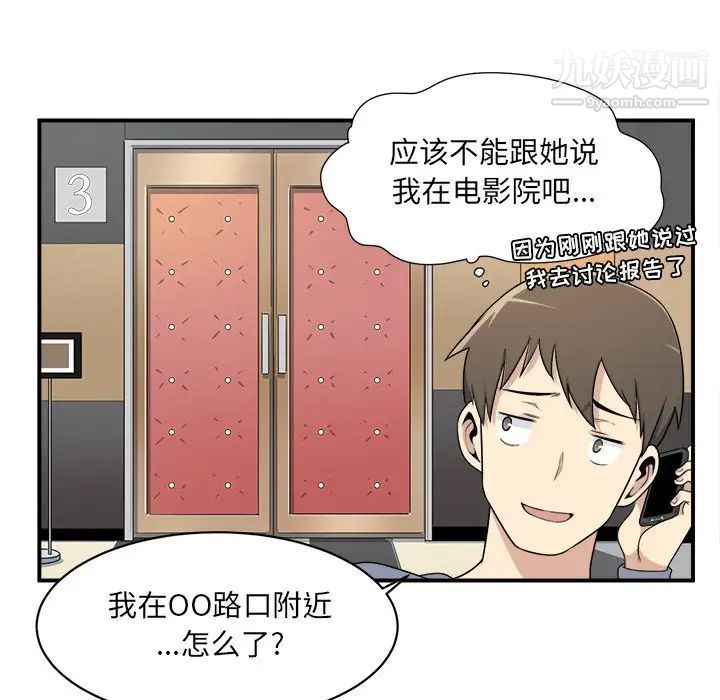 《最慘房東並不慘》漫画 第5话