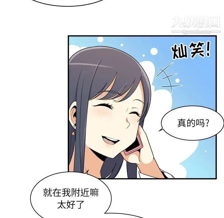 《最慘房東並不慘》漫画 第5话