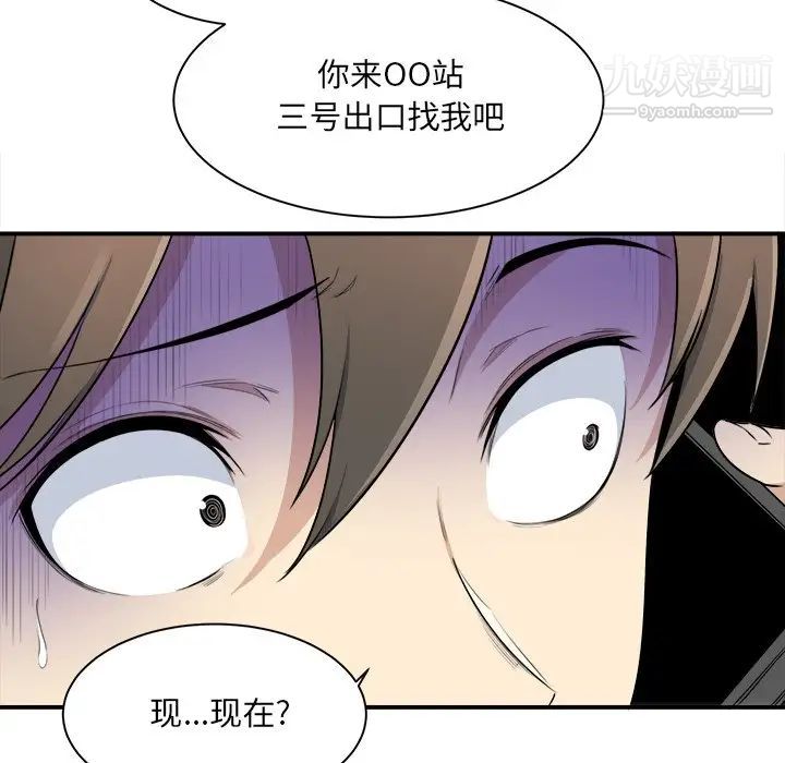 《最慘房東並不慘》漫画 第5话